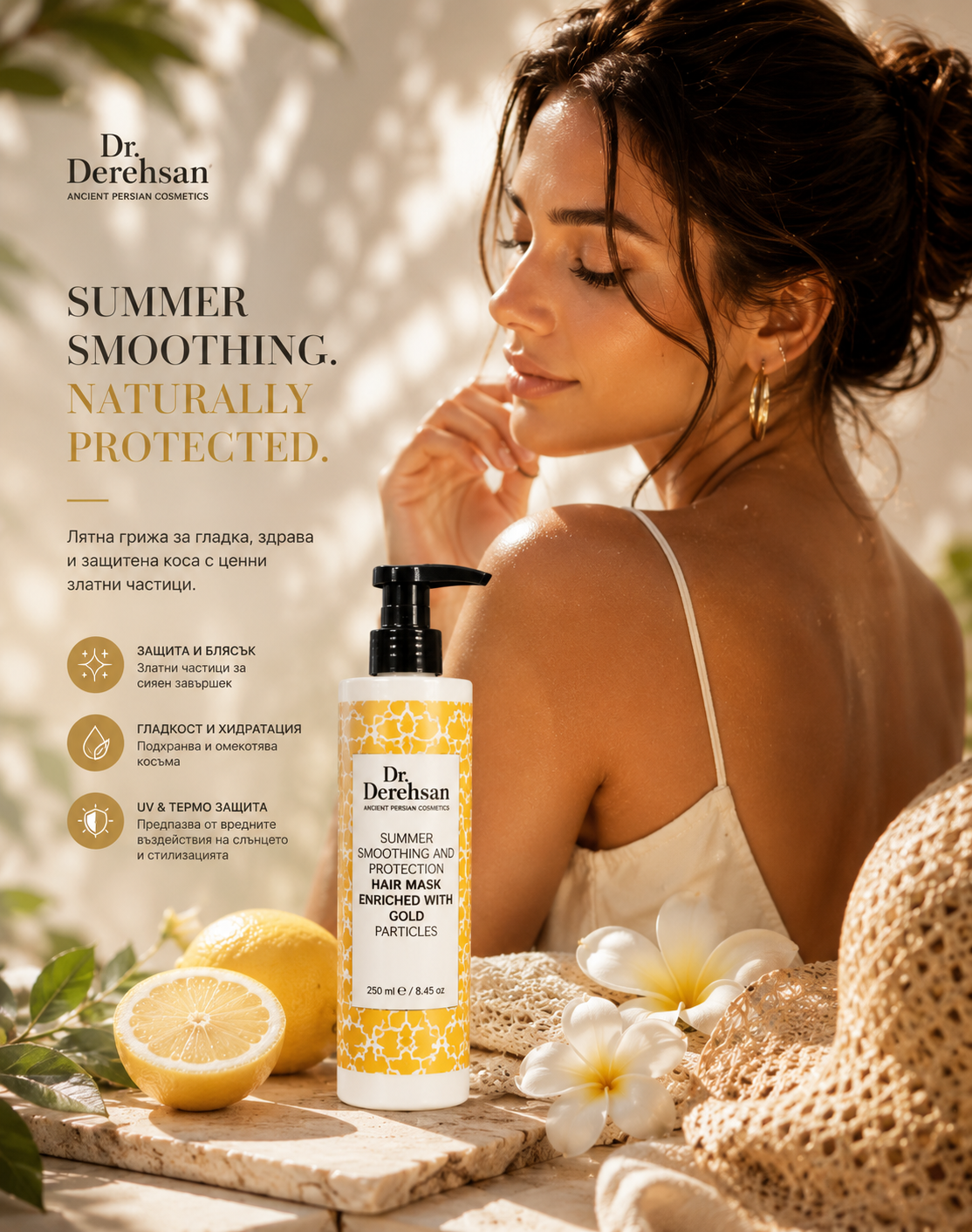 Лятна Маска за Коса със Златни Частици Dr. Deresan 250 мл – Harmoniq
