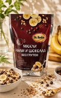 Мюсли без глутен - банан и шоколад, Др. Кескин, 350 гр.
