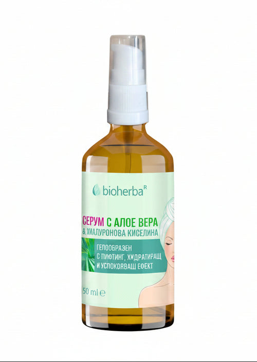 Bioherba Серум за лице с Алое вера и Хиалуронова киселина 50ml - 1 бр.