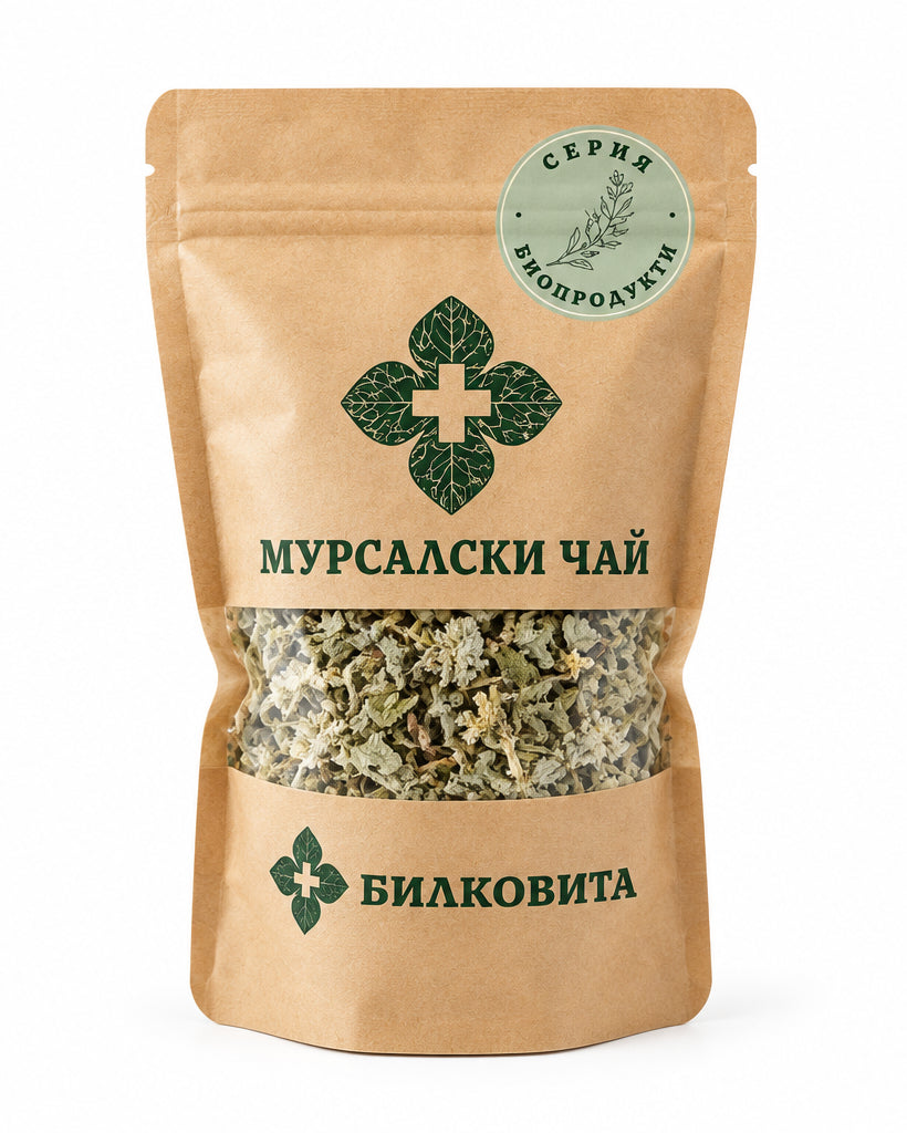 Билковита, мурсалски чай- 50г.